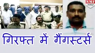 Ujjain police ने arrest किया Mumbai based Gangsters को
