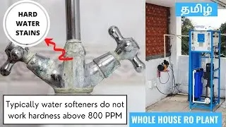 500 LPH RO Plant Manufacturer in Chennai |  Best Commercial Whole House RO Plant