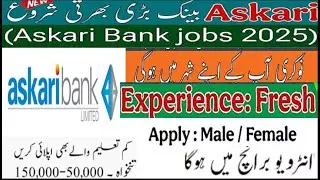 Askari Bank Jobs 2025 | How to Apply Online|  Male and Female | Step by Step Guide | Bank Jobs