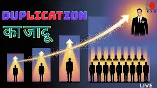 Dublication का जादू#dxnarariabihar