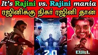 தனக்கு போட்டி என்றும் தானே! மீண்டும் ஒரு முறை நிருபித்த சூப்பர்ஸ்டார்! #Rajinikanth #Petta #2Point0