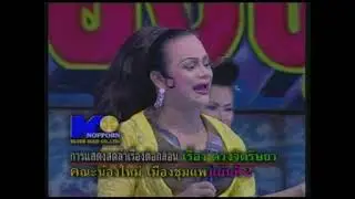 ลำเรื่ิงดวงจิตริายา 02น้องใหม่ เมืองชุมแพ