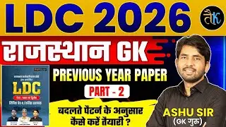 LDC Rajasthan GK Previous Year Paper | LDC Rajasthan GK Classes | LDC Online Classes 2026 #02
