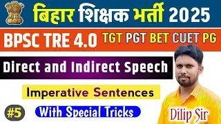 Imperative Sentences in Direct and Indirect Speech | For BPSC TRE 4 TGT PGT Up Lt