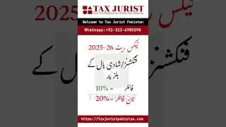 tax rates 2025 26 functions marriage halls pakistan