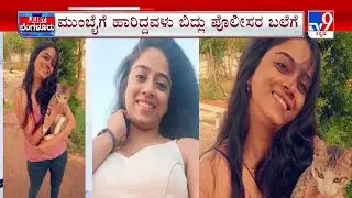 Bengaluru Honeytrap Racket: ಸಿಹಿ ಜಾಲಕ್ಕೆ ಕೆಡವಿ ಲಕ್ಷ ಲಕ್ಷ ಸುಲಿಗೆ | ಐನಾತಿ ಹನಿಟ್ರ್ಯಾಪ್​ ಗ್ಯಾಂಗ್​​​ ಲಾಕ್