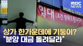 상가 한가운데에 기둥이? 