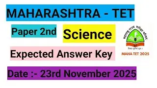 Tet Paper 2 Science Solution  || Tet Answer key || #mahatet2025 #tetsolution #teachingexam #viral 