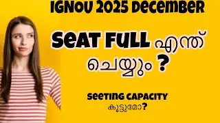 IGNOU EXAM SEAT NOT AVALABLE//IGNOU  WHAT TO DO// MALAYALAM//DECEMBER 2025EXAMINATION