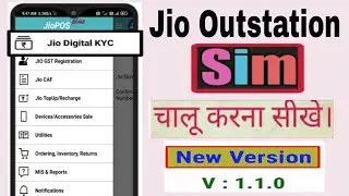 Jio Outstation Customer SIM Activation process 2020