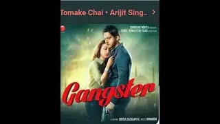 Tomake chai by Arijit singh guitar cover