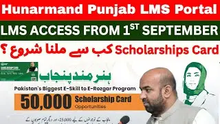 Hunarmand Punjab Program LMS Access Update 2025 | Course start from 1st September | Scholarship Card