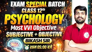 Psychology Class 12 | Psychology Most VVI Objective Question | Exam Special Batch | Bihar Board 2026