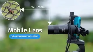 Mobile Telephoto Lens 6x HD Zoom | লেন্স দিয়ে Dslr এর মতো ভিডিও করুন