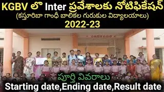 KGBV Inter Entrance Notification 2022 | School Academic Calendar #sampath information