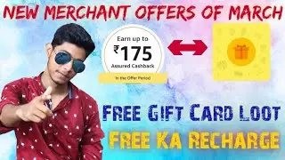 New Merchant Offer Earn ₹14+ Upto ₹51 Daily, Mobikwik Recharge Loot, Free Gift Card Offer, Jio Offer