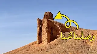 Hiking & Camping Alkantra Biksra ⛺🥾 l تخييم و روندوني القنطرة ولاية بسكرة