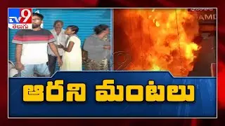 Massive fire accident in Hardware shop at Kukatpally - TV9