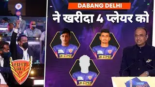 Pro Kabaddi Season 10 Auction - 4 Big Players Bought by Dabang Delhi The PKL Auction