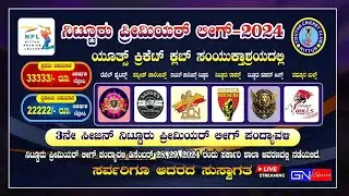 NITTUR PREMIER LEAGUE  SEASON - 3 || 2024 || FINAL DAY  || NITTUR || GUBBI TALUK || NPL 2024