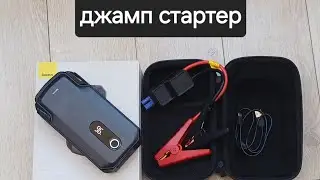 Джамп стартер, пусковой пауербанк для авто, Baseus Super Energy Max Car Jump Starter 20000mAh