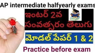 AP intermediate half-yearly examination 2021|| Inter 2nd year telugu model paper 1&2
