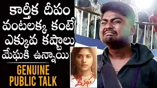 Dear Megha Movie Genuine Public Talk | Megha Akash | Daily Culture