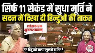 संगम में डुबकी लगाने के बाद सुधा मूर्ति का दिखा सनातनी रूप, हर हिंदू को जरूर सुनने चाहिए!Sudha Murty