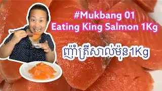 #Mukbang Eating King Salmon 1Kg | Soksamphors Korm
