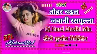 Dj Remix Song || Chadhal Jawani RasGulla Old Is Gold Dj Remix Bhojpuri Song_Mix By Dj 
