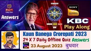 Kaun Banega Crorepati || KBC Play Along Offline Daily Quiz Answers LIVE || RDH Sir | 23 Aug 2023