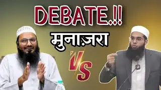 Reply To Mufti Shamail Nadawi By Shaikh Sarfzar Faizi About Fateha #muftishamail #iplus 