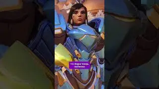 ЛГБТ-ивент в Overwatch 2 #stint #стинт #stintik #overwatch #overwatch2
