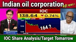 Indian oil corporation share analysis prakas gaba/Buy or not ?ioc share latest news,target,dividend