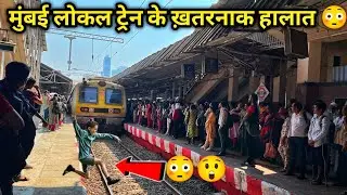 Mumbai Local Train Rush on Dadar Railway Station | Mumbai local train full information