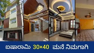 30×40 house for sale #house #propertyhunter #sale #realestate #interiordesign #duplex