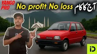 Aj you come | No profit No loss | Mehran earning vlog
