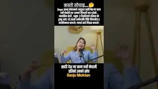 Sanju Moktan controversy about Nepali people working on Gulf countries || Never expected this