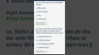 #shortsvideo#Politicalscience#exampoint#questions#💥✍️