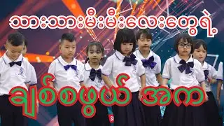 Bumble Bee - KGသားသားမီးမီးတို့ရဲ့ ချစ်စရာ အက🥰😍