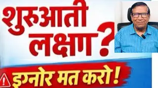Fever,headache and bleeding Primary Salt#प्रारंभिक लक्षण समाधान उपलब्ध