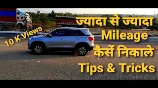 Most Awaited video | tips and trick for mileage | How to get maximum mileage from petrol car Brezza