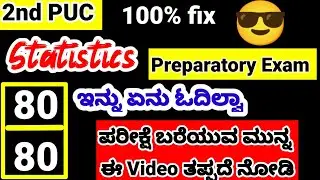 2nd PUC Statistics important questions for Preparatory Exam 2026 annual exam kseab 