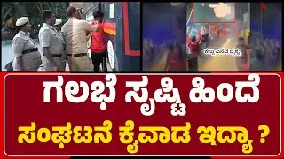 Maddur Incident : 22 ಮಂದಿ ಪೈಕಿ ಏಳು ಜನ ಆರೋಪಿಗಳು ಪೊಲೀಸ್​​​​​ ಕಸ್ಟಡಿಗೆ |@newsfirstmandya