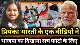  BJP Workers Snatch Biscuits From Cancer Patients After Photo-Op | Priyanka Bharti Exposes Truth