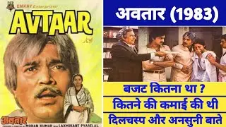 Avtaar 1983 Movie Budget Box Office Collection,and Unknown Facts