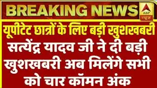UPTET COURT UPDATE TODAY,UPTET 2019 LATEST NEWS , UPTET NEWS TODAY , UPTET 2019 COURT UPDATE