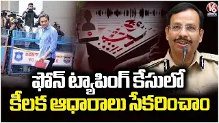 Crucial Evidence Collected in Phone Tapping Case : CP Sajjanar | V6 News