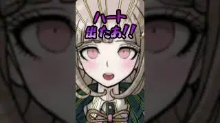 【スーパーダンガンロンパ2】七海千秋を抱きしめた日向創の反応に困惑する男性Vtuber【実況配信切り抜き】