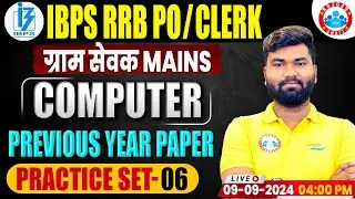 Gramin Bank 2024 | IBPS RRB PO Clerk Computer Practice Set 06 | Compute For IBPS RRB PO Clerk Mains
